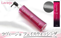 ラヴィージョ　フェイスウォッシング　200ｍL