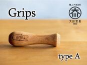 【大川市】グリップス 完成品（傘とグリップス取り付けた状態）Aタイプ：ラウンド　ロゴ（Grips）有り