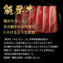 肉【和牛セレブ】能登牛　牛肩(うで)&nbsp;すき焼き・しゃぶしゃぶ&nbsp;300g&nbsp;黒毛和牛&nbsp;霜降り&nbsp;ギフト&nbsp;石川県&nbsp;能美市