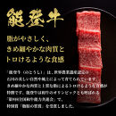 肉【和牛セレブ】能登牛　牛バラ&nbsp;焼肉&nbsp;200g&nbsp;黒毛和牛&nbsp;霜降り&nbsp;ギフト&nbsp;石川県&nbsp;能美市