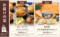【定期便&nbsp;全4回】ええじゃろひろしま便！　ぶちうま名物&nbsp;詰合せ定期便C