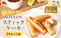 【定期便&nbsp;全3回】ええじゃろひろしま便！　広島レモン尽くしスイーツ定期便