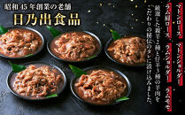 DayDay.で紹介！【2026年10月発送】&nbsp;日乃出ジンギスカン食べ比べ5種【4kg】セット_05936