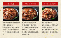 DayDay.で紹介！【2026年10月発送】&nbsp;日乃出ジンギスカン食べ比べ5種【4kg】セット_05936
