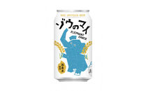 和食にあうアップサイクルビール「ゾウのマイ」【24本セット】