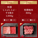 肉【定期便全4回】【和牛セレブ】能登牛&nbsp;定期便「エコノミークラス」全4回&nbsp;特選&nbsp;しゃぶしゃぶ&nbsp;すき焼き&nbsp;焼肉&nbsp;ステーキ&nbsp;ギフト&nbsp;石川県&nbsp;能美市