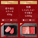 肉【定期便全6回】【和牛セレブ】能登牛&nbsp;定期便「ビジネスクラス」特選&nbsp;しゃぶしゃぶ&nbsp;すき焼き&nbsp;焼肉&nbsp;ステーキ&nbsp;ギフト&nbsp;石川県&nbsp;能美市