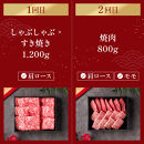 肉【定期便全6回】【和牛セレブ】能登牛&nbsp;定期便「ファーストクラス」特選&nbsp;しゃぶしゃぶ&nbsp;すき焼き&nbsp;焼肉&nbsp;ステーキ&nbsp;ギフト&nbsp;石川県&nbsp;能美市