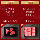 肉【定期便全6回】【和牛セレブ】能登牛&nbsp;定期便「ファーストクラス」特選&nbsp;しゃぶしゃぶ&nbsp;すき焼き&nbsp;焼肉&nbsp;ステーキ&nbsp;ギフト&nbsp;石川県&nbsp;能美市