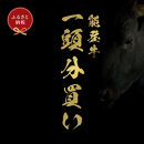 肉&nbsp;【和牛セレブ】能登牛&nbsp;一頭買い（一括配送）22個口&nbsp;黒毛和牛&nbsp;霜降り&nbsp;ギフト&nbsp;石川県&nbsp;能美市