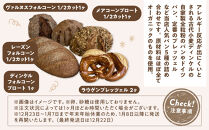 【定期便3ヶ月連続お届け】オーガニックドイツパン5種セット