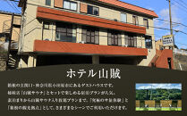 山賊ホテル宿泊券＆山賊サウナ入り放題（1名様分）