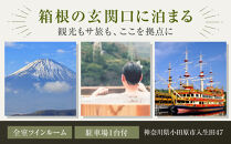 山賊ホテル宿泊券＆山賊サウナ入り放題（2名様）