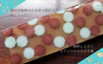 【京菓子司&nbsp;末富】猿田彦の珈琲羊羹｜京都&nbsp;人気&nbsp;老舗&nbsp;菓子&nbsp;和菓子&nbsp;［&nbsp;京都&nbsp;スイーツ&nbsp;老舗&nbsp;猿田彦珈琲&nbsp;ようかん&nbsp;おいしい&nbsp;人気&nbsp;おすすめ&nbsp;ギフト&nbsp;プレゼント&nbsp;お取り寄せ&nbsp;お菓子&nbsp;和菓子&nbsp;送料無料&nbsp;ふるさと納税］&nbsp;