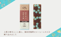 【京菓子司&nbsp;末富】猿田彦の珈琲羊羹｜京都&nbsp;人気&nbsp;老舗&nbsp;菓子&nbsp;和菓子&nbsp;［&nbsp;京都&nbsp;スイーツ&nbsp;老舗&nbsp;猿田彦珈琲&nbsp;ようかん&nbsp;おいしい&nbsp;人気&nbsp;おすすめ&nbsp;ギフト&nbsp;プレゼント&nbsp;お取り寄せ&nbsp;お菓子&nbsp;和菓子&nbsp;送料無料&nbsp;ふるさと納税］&nbsp;
