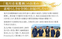 【8月配送】ななつぼし精米5kg(5kg×1袋)&nbsp;令和7年産_05299