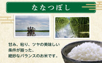 ZIP!で紹介！【9月発送】令和7年産　ななつぼし&nbsp;無洗米&nbsp;真空パック&nbsp;5kg×2袋&nbsp;10kg_05239