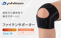 【ファイテン】ファイテンサポーター&nbsp;ナノメタックス&nbsp;フィットタイプ&nbsp;ひざ用&nbsp;ベーシック＜Mサイズ＞｜京都&nbsp;人気ブランド&nbsp;サポーター［&nbsp;京都&nbsp;phiten&nbsp;サポーター&nbsp;膝&nbsp;ファイテンサポーター&nbsp;前開き&nbsp;メンズ&nbsp;レディース&nbsp;男女兼用&nbsp;ボディケア&nbsp;ブラック&nbsp;黒&nbsp;固定力&nbsp;通気性&nbsp;快適性&nbsp;人気&nbsp;おすすめ&nbsp;健康&nbsp;運動&nbsp;スポーツ&nbsp;日常&nbsp;お取り寄せ&nbsp;通販&nbsp;送料無料&nbsp;ふるさと納税&nbsp;］