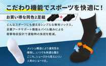 【ファイテン】スポーツソックス&nbsp;丸つま先&nbsp;アンクル&nbsp;(2足組)&nbsp;&nbsp;ブラック＜27～29cm＞｜京都&nbsp;人気ブランド&nbsp;ソックス［&nbsp;京都&nbsp;phiten&nbsp;アンクルソックス&nbsp;くるぶしソックス&nbsp;スポーツ靴下&nbsp;メッシュ構造&nbsp;通気性&nbsp;アーチサポート&nbsp;足首&nbsp;足裏&nbsp;メンズ&nbsp;レデイーズ&nbsp;スポーツソックス&nbsp;人気&nbsp;おすすめ&nbsp;健康&nbsp;スポーツ&nbsp;運動&nbsp;日常&nbsp;お取り寄せ&nbsp;通販&nbsp;送料無料&nbsp;ふるさと納税&nbsp;］