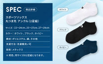 【ファイテン】スポーツソックス&nbsp;丸つま先&nbsp;アンクル&nbsp;(2足組)&nbsp;&nbsp;ブラック＜27～29cm＞｜京都&nbsp;人気ブランド&nbsp;ソックス［&nbsp;京都&nbsp;phiten&nbsp;アンクルソックス&nbsp;くるぶしソックス&nbsp;スポーツ靴下&nbsp;メッシュ構造&nbsp;通気性&nbsp;アーチサポート&nbsp;足首&nbsp;足裏&nbsp;メンズ&nbsp;レデイーズ&nbsp;スポーツソックス&nbsp;人気&nbsp;おすすめ&nbsp;健康&nbsp;スポーツ&nbsp;運動&nbsp;日常&nbsp;お取り寄せ&nbsp;通販&nbsp;送料無料&nbsp;ふるさと納税&nbsp;］
