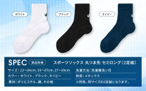 【ファイテン】スポーツソックス&nbsp;丸つま先&nbsp;セミロング&nbsp;(2足組)&nbsp;ホワイト＜27～29cm＞｜京都&nbsp;人気ブランド&nbsp;ソックス［&nbsp;京都&nbsp;phiten&nbsp;スポーツ靴下&nbsp;メッシュ構造&nbsp;通気性&nbsp;アーチサポート&nbsp;足首&nbsp;足裏&nbsp;メンズ&nbsp;レディース&nbsp;スポーツソックス&nbsp;人気&nbsp;おすすめ&nbsp;健康&nbsp;スポーツ&nbsp;運動&nbsp;日常&nbsp;お取り寄せ&nbsp;通販&nbsp;送料無料&nbsp;ふるさと納税&nbsp;］