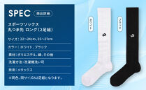 【ファイテン】スポーツソックス&nbsp;丸つま先&nbsp;ロング&nbsp;(2足組)&nbsp;ブラック＜22～24cm＞｜京都&nbsp;人気ブランド&nbsp;ソックス［&nbsp;京都&nbsp;phiten&nbsp;ハイソックス&nbsp;スポーツ靴下&nbsp;メッシュ構造&nbsp;通気性&nbsp;アーチサポート&nbsp;足首&nbsp;足裏&nbsp;メンズ&nbsp;レディース&nbsp;スポーツソックス&nbsp;人気&nbsp;おすすめ&nbsp;健康&nbsp;スポーツ&nbsp;運動&nbsp;日常&nbsp;お取り寄せ&nbsp;通販&nbsp;送料無料&nbsp;ふるさと納税&nbsp;］