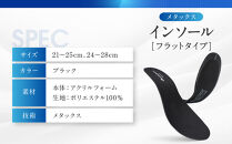 【ファイテン】インソール&nbsp;フラットタイプ&nbsp;メタックス&nbsp;ブラック＜24.0～28.0cm＞&nbsp;京都&nbsp;人気ブランド&nbsp;インソール［&nbsp;京都&nbsp;phiten&nbsp;低反発インソール&nbsp;衝撃吸収&nbsp;フラット&nbsp;薄い&nbsp;中敷き&nbsp;低反発&nbsp;靴&nbsp;中敷&nbsp;疲れない&nbsp;革靴&nbsp;メンズ&nbsp;レディース&nbsp;立ち仕事&nbsp;疲れにくい&nbsp;サイズ調整&nbsp;足裏&nbsp;人気&nbsp;おすすめ&nbsp;健康&nbsp;スポーツ&nbsp;運動&nbsp;日常&nbsp;お取り寄せ&nbsp;通販&nbsp;送料無料&nbsp;ふるさと納税&nbsp;］