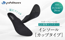 【ファイテン】インソール&nbsp;カップタイプ&nbsp;メタックス&nbsp;ブラック＜24.5～26.0cm＞&nbsp;京都&nbsp;人気ブランド&nbsp;インソール［&nbsp;京都&nbsp;phiten&nbsp;中敷き&nbsp;衝撃吸収&nbsp;メンズ&nbsp;レディース&nbsp;サイズ調整&nbsp;ランニング&nbsp;マラソン&nbsp;スニーカー&nbsp;スポーツインソール&nbsp;立体成型&nbsp;運動靴&nbsp;安定&nbsp;負担&nbsp;軽減&nbsp;カップインソール&nbsp;人気&nbsp;おすすめ&nbsp;お取り寄せ&nbsp;通販&nbsp;送料無料&nbsp;ふるさと納税&nbsp;］