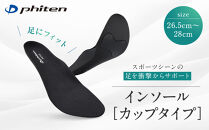 【ファイテン】インソール&nbsp;カップタイプ&nbsp;メタックス&nbsp;ブラック＜26.5～28.0cm＞&nbsp;京都&nbsp;人気ブランド&nbsp;インソール［&nbsp;京都&nbsp;phiten&nbsp;中敷き&nbsp;衝撃吸収&nbsp;メンズ&nbsp;レディース&nbsp;サイズ調整&nbsp;ランニング&nbsp;マラソン&nbsp;スニーカー&nbsp;スポーツインソール&nbsp;立体成型&nbsp;運動靴&nbsp;安定&nbsp;負担&nbsp;軽減&nbsp;カップインソール&nbsp;人気&nbsp;おすすめ&nbsp;お取り寄せ&nbsp;通販&nbsp;送料無料&nbsp;ふるさと納税&nbsp;］