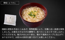 【菊乃井】にゅうめん詰合せ&nbsp;6個（鶏塩・潮の香・刻みきつね×各2）［&nbsp;京都&nbsp;料亭&nbsp;京料理&nbsp;人気&nbsp;おすすめ&nbsp;老舗&nbsp;グルメ&nbsp;ミシュラン&nbsp;ギフト&nbsp;プレゼント&nbsp;贈答用&nbsp;お取り寄せ&nbsp;］&nbsp;