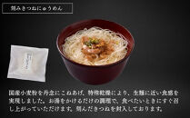 【菊乃井】にゅうめん詰合せ&nbsp;6個（鶏塩・潮の香・刻みきつね×各2）［&nbsp;京都&nbsp;料亭&nbsp;京料理&nbsp;人気&nbsp;おすすめ&nbsp;老舗&nbsp;グルメ&nbsp;ミシュラン&nbsp;ギフト&nbsp;プレゼント&nbsp;贈答用&nbsp;お取り寄せ&nbsp;］&nbsp;
