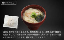 【菊乃井】にゅうめん詰合せ&nbsp;5個（鯛×2、しじみ・湯葉・梅×各1）［&nbsp;京都&nbsp;料亭&nbsp;京料理&nbsp;人気&nbsp;おすすめ&nbsp;老舗&nbsp;グルメ&nbsp;ミシュラン&nbsp;ギフト&nbsp;プレゼント&nbsp;贈答用&nbsp;お取り寄せ&nbsp;］&nbsp;