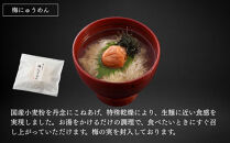 【菊乃井】にゅうめん詰合せ&nbsp;5個（鯛×2、しじみ・湯葉・梅×各1）［&nbsp;京都&nbsp;料亭&nbsp;京料理&nbsp;人気&nbsp;おすすめ&nbsp;老舗&nbsp;グルメ&nbsp;ミシュラン&nbsp;ギフト&nbsp;プレゼント&nbsp;贈答用&nbsp;お取り寄せ&nbsp;］&nbsp;