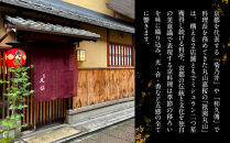 【祇園丸山】特製二段おせち&nbsp;京風白味噌雑煮付&nbsp;5人前《ふるさと納税特別仕様》｜京料理&nbsp;料亭&nbsp;人気おせち［&nbsp;京都&nbsp;料亭&nbsp;老舗&nbsp;おせち&nbsp;京料理&nbsp;人気&nbsp;おすすめ&nbsp;2027&nbsp;正月&nbsp;お祝い&nbsp;おせち料理&nbsp;グルメ&nbsp;ご自宅用&nbsp;お取り寄せ&nbsp;通販&nbsp;送料無料&nbsp;ふるさと納税&nbsp;］