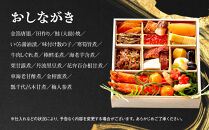 【祇園丸山】特製少人数おせち&nbsp;2人前｜京料理&nbsp;料亭&nbsp;人気おせち［&nbsp;京都&nbsp;料亭&nbsp;老舗&nbsp;おせち&nbsp;京料理&nbsp;人気&nbsp;おすすめ&nbsp;2027&nbsp;正月&nbsp;お祝い&nbsp;おせち料理&nbsp;グルメ&nbsp;ご自宅用&nbsp;お取り寄せ&nbsp;通販&nbsp;送料無料&nbsp;ふるさと納税&nbsp;］