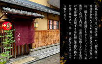 【祇園丸山】特製少人数おせち&nbsp;2人前｜京料理&nbsp;料亭&nbsp;人気おせち［&nbsp;京都&nbsp;料亭&nbsp;老舗&nbsp;おせち&nbsp;京料理&nbsp;人気&nbsp;おすすめ&nbsp;2027&nbsp;正月&nbsp;お祝い&nbsp;おせち料理&nbsp;グルメ&nbsp;ご自宅用&nbsp;お取り寄せ&nbsp;通販&nbsp;送料無料&nbsp;ふるさと納税&nbsp;］