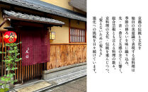 【祇園丸山】松葉蟹入り特製四段おせち&nbsp;京風白味噌雑煮付&nbsp;6人前《ふるさと納税限定商品》｜京料理&nbsp;料亭&nbsp;人気おせち［&nbsp;京都&nbsp;料亭&nbsp;老舗&nbsp;おせち&nbsp;京料理&nbsp;人気&nbsp;おすすめ&nbsp;2027&nbsp;正月&nbsp;お祝い&nbsp;おせち料理&nbsp;グルメ&nbsp;ご自宅用&nbsp;お取り寄せ&nbsp;通販&nbsp;送料無料&nbsp;ふるさと納税&nbsp;］