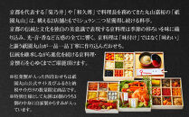【祇園丸山】松葉蟹入り特製四段おせち&nbsp;京風白味噌雑煮付&nbsp;6人前《ふるさと納税限定商品》｜京料理&nbsp;料亭&nbsp;人気おせち［&nbsp;京都&nbsp;料亭&nbsp;老舗&nbsp;おせち&nbsp;京料理&nbsp;人気&nbsp;おすすめ&nbsp;2027&nbsp;正月&nbsp;お祝い&nbsp;おせち料理&nbsp;グルメ&nbsp;ご自宅用&nbsp;お取り寄せ&nbsp;通販&nbsp;送料無料&nbsp;ふるさと納税&nbsp;］