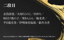 【祇園丸山】松葉蟹入り特製四段おせち&nbsp;京風白味噌雑煮付&nbsp;6人前《ふるさと納税限定商品》｜京料理&nbsp;料亭&nbsp;人気おせち［&nbsp;京都&nbsp;料亭&nbsp;老舗&nbsp;おせち&nbsp;京料理&nbsp;人気&nbsp;おすすめ&nbsp;2027&nbsp;正月&nbsp;お祝い&nbsp;おせち料理&nbsp;グルメ&nbsp;ご自宅用&nbsp;お取り寄せ&nbsp;通販&nbsp;送料無料&nbsp;ふるさと納税&nbsp;］