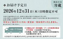 【祇園丸山】松葉蟹入り特製四段おせち&nbsp;京風白味噌雑煮付&nbsp;6人前《ふるさと納税限定商品》｜京料理&nbsp;料亭&nbsp;人気おせち［&nbsp;京都&nbsp;料亭&nbsp;老舗&nbsp;おせち&nbsp;京料理&nbsp;人気&nbsp;おすすめ&nbsp;2027&nbsp;正月&nbsp;お祝い&nbsp;おせち料理&nbsp;グルメ&nbsp;ご自宅用&nbsp;お取り寄せ&nbsp;通販&nbsp;送料無料&nbsp;ふるさと納税&nbsp;］
