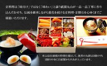 【祇園丸山】伊勢海老入り特製一段おせち&nbsp;京風白味噌雑煮&nbsp;3人前《ふるさと納税特別仕様》｜京料理&nbsp;料亭&nbsp;人気おせち［&nbsp;京都&nbsp;料亭&nbsp;老舗&nbsp;おせち&nbsp;京料理&nbsp;人気&nbsp;おすすめ&nbsp;2027&nbsp;正月&nbsp;お祝い&nbsp;おせち料理&nbsp;グルメ&nbsp;ご自宅用&nbsp;お取り寄せ&nbsp;通販&nbsp;送料無料&nbsp;ふるさと納税&nbsp;］