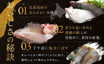 【丸富水産】北海道産&nbsp;かれい一夜干しセット&nbsp;10パックセット