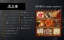 【京都・祇園の名店監修】和洋中おせち「たつみ」三段重&nbsp;3人前&nbsp;｜料亭&nbsp;おせち&nbsp;人気［&nbsp;京都&nbsp;料亭&nbsp;おせち&nbsp;お節&nbsp;京料理&nbsp;三段&nbsp;3人&nbsp;人気&nbsp;おすすめ&nbsp;2027&nbsp;正月&nbsp;お祝い&nbsp;おせち料理&nbsp;グルメ&nbsp;ご自宅用&nbsp;お取り寄せ&nbsp;通販&nbsp;送料無料&nbsp;ふるさと納税&nbsp;］
