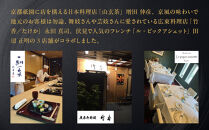 【京都・祇園の名店監修】和洋中おせち「たつみ」三段重&nbsp;3人前&nbsp;｜料亭&nbsp;おせち&nbsp;人気［&nbsp;京都&nbsp;料亭&nbsp;おせち&nbsp;お節&nbsp;京料理&nbsp;三段&nbsp;3人&nbsp;人気&nbsp;おすすめ&nbsp;2027&nbsp;正月&nbsp;お祝い&nbsp;おせち料理&nbsp;グルメ&nbsp;ご自宅用&nbsp;お取り寄せ&nbsp;通販&nbsp;送料無料&nbsp;ふるさと納税&nbsp;］