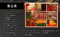 【京都&nbsp;一献うえ原&nbsp;監修】和洋おせち「鞍馬」三段重&nbsp;3人前｜料亭&nbsp;おせち&nbsp;人気［&nbsp;京都&nbsp;料亭&nbsp;おせち&nbsp;お節&nbsp;京料理&nbsp;三段&nbsp;3人&nbsp;人気&nbsp;おすすめ&nbsp;2027&nbsp;正月&nbsp;お祝い&nbsp;おせち料理&nbsp;グルメ&nbsp;ご自宅用&nbsp;お取り寄せ&nbsp;通販&nbsp;送料無料&nbsp;ふるさと納税&nbsp;］