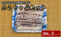 【2026年9月以降順次発送】タコしゃぶセット（200g×2パック＋出汁用昆布付き）