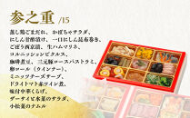 【京都現代の名工&nbsp;神田正幸監修】ファミリーおせち「団らん」三段重3～4人前｜京都&nbsp;料亭&nbsp;人気おせち［&nbsp;京都&nbsp;料亭&nbsp;おせち&nbsp;お節&nbsp;京料理&nbsp;三段&nbsp;4人&nbsp;人気&nbsp;おすすめ&nbsp;20267&nbsp;正月&nbsp;お祝い&nbsp;おせち料理&nbsp;グルメ&nbsp;ご自宅用&nbsp;お取り寄せ&nbsp;通販&nbsp;送料無料&nbsp;ふるさと納税&nbsp;］