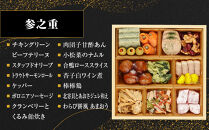 【京都現代の名工&nbsp;神田正幸監修】ファミリーおせち「団らん」三段重3～4人前｜京都&nbsp;料亭&nbsp;人気おせち［&nbsp;京都&nbsp;料亭&nbsp;おせち&nbsp;お節&nbsp;京料理&nbsp;三段&nbsp;4人&nbsp;人気&nbsp;おすすめ&nbsp;20267&nbsp;正月&nbsp;お祝い&nbsp;おせち料理&nbsp;グルメ&nbsp;ご自宅用&nbsp;お取り寄せ&nbsp;通販&nbsp;送料無料&nbsp;ふるさと納税&nbsp;］