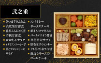 【京都現代の名工&nbsp;神田正幸監修】ファミリーおせち「団らん」三段重3～4人前｜京都&nbsp;料亭&nbsp;お節&nbsp;京料理&nbsp;三段&nbsp;4人&nbsp;おすすめ&nbsp;年内配送&nbsp;oseti&nbsp;京都おせち&nbsp;迎春おせち&nbsp;本格おせち&nbsp;定番おせち&nbsp;年末&nbsp;年始&nbsp;正月&nbsp;お祝い&nbsp;贅沢おせち&nbsp;老舗&nbsp;ふるさと納税おせち&nbsp;御節&nbsp;お節料理&nbsp;人気&nbsp;送料無料&nbsp;ふるさと納税