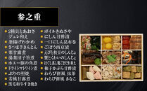 【祇園日本料理店『山玄茶』監修】和洋中おせち山玄茶「招」三段重3～4人前｜京都&nbsp;料亭&nbsp;人気おせち&nbsp;お節&nbsp;京料理&nbsp;三段&nbsp;4人&nbsp;おすすめ&nbsp;2027&nbsp;おせち料理&nbsp;グルメ&nbsp;ご自宅用&nbsp;お取り寄せ&nbsp;年内配送&nbsp;oseti&nbsp;京都おせち&nbsp;迎春おせち&nbsp;本格おせち&nbsp;定番おせち&nbsp;年末&nbsp;年始&nbsp;正月&nbsp;お祝い&nbsp;贅沢おせち&nbsp;老舗&nbsp;ふるさと納税おせち&nbsp;御節&nbsp;お節料理&nbsp;人気&nbsp;送料無料&nbsp;ふるさと納税